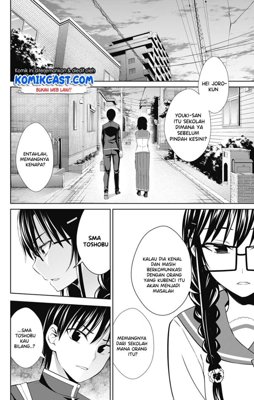 Ore wo Suki nano wa Omae dake ka yo Chapter 27 - halaman 13
