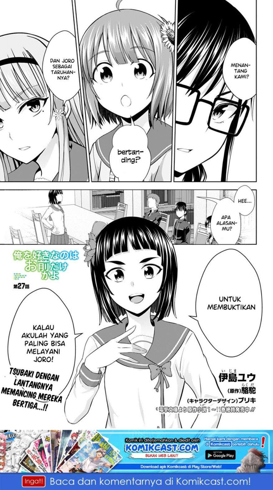 Ore wo Suki nano wa Omae dake ka yo Chapter 27 - halaman 2