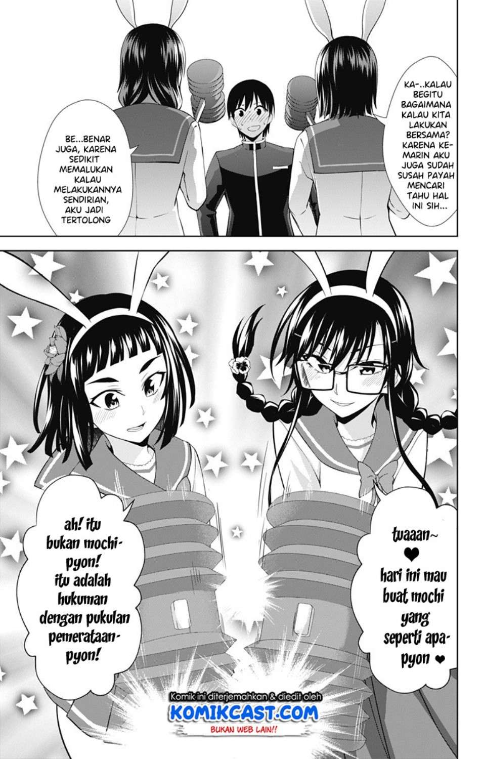 Ore wo Suki nano wa Omae dake ka yo Chapter 28 - halaman 18