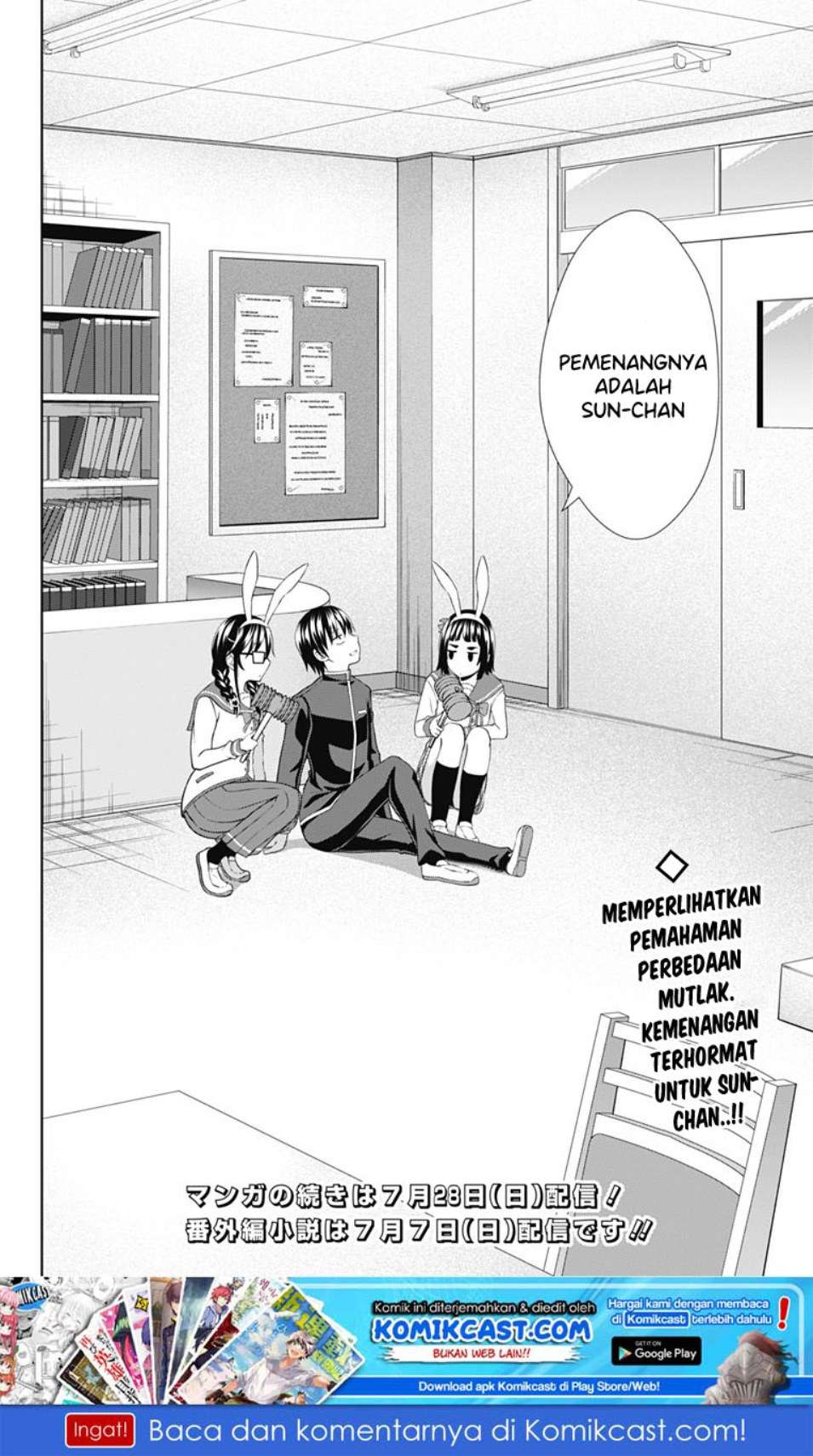 Ore wo Suki nano wa Omae dake ka yo Chapter 28 - halaman 23