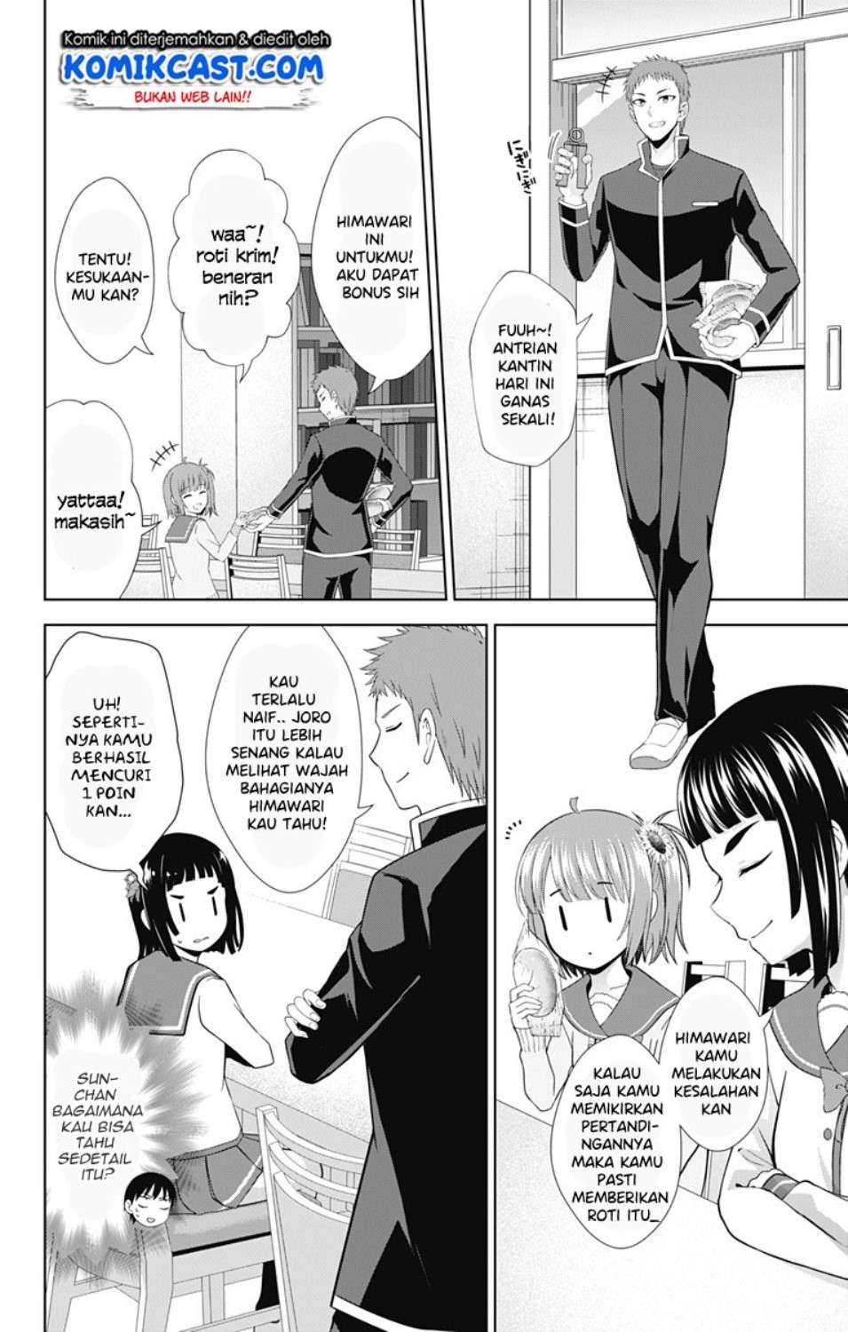 Ore wo Suki nano wa Omae dake ka yo Chapter 28 - halaman 3