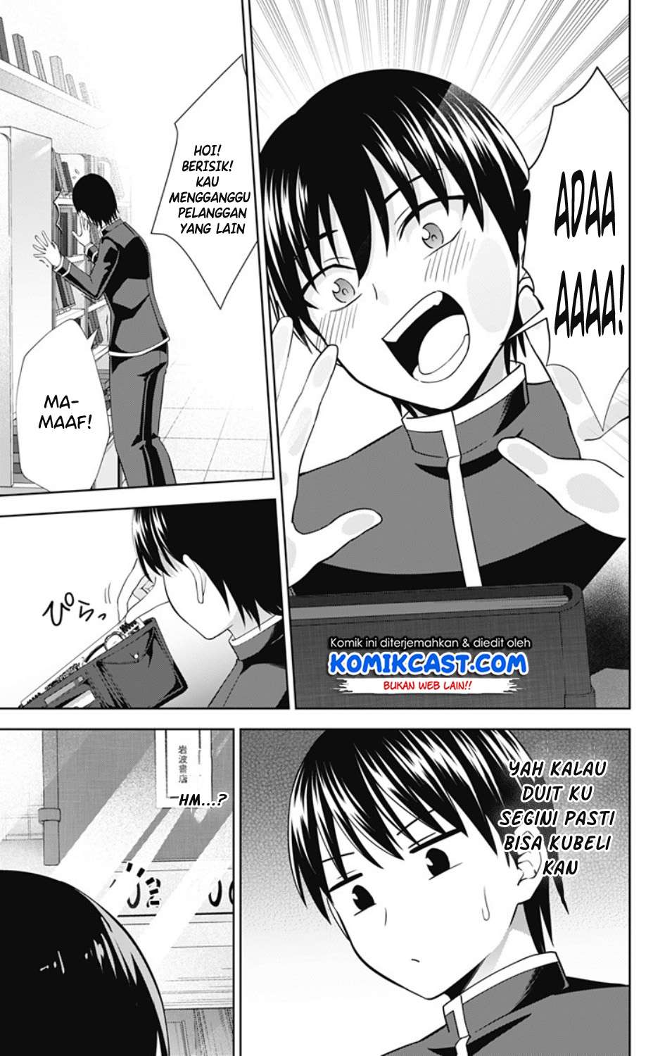 Ore wo Suki nano wa Omae dake ka yo Chapter 29 - halaman 12
