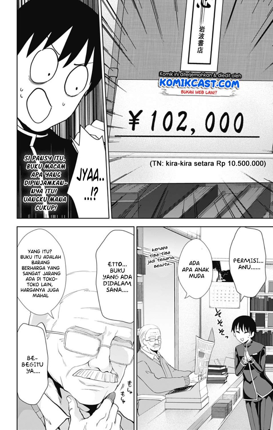 Ore wo Suki nano wa Omae dake ka yo Chapter 29 - halaman 13