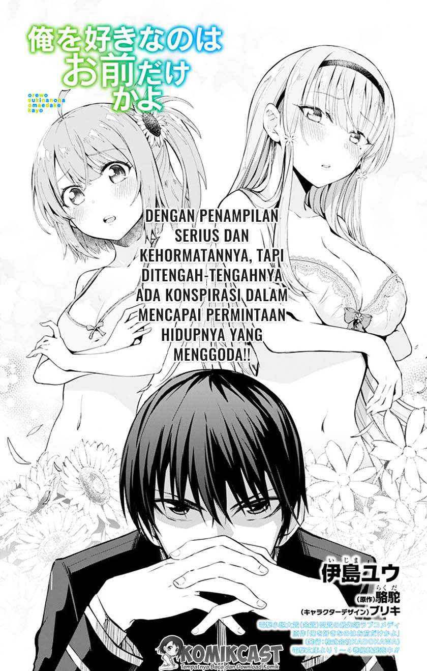 Ore wo Suki nano wa Omae dake ka yo Chapter 3 - halaman 1