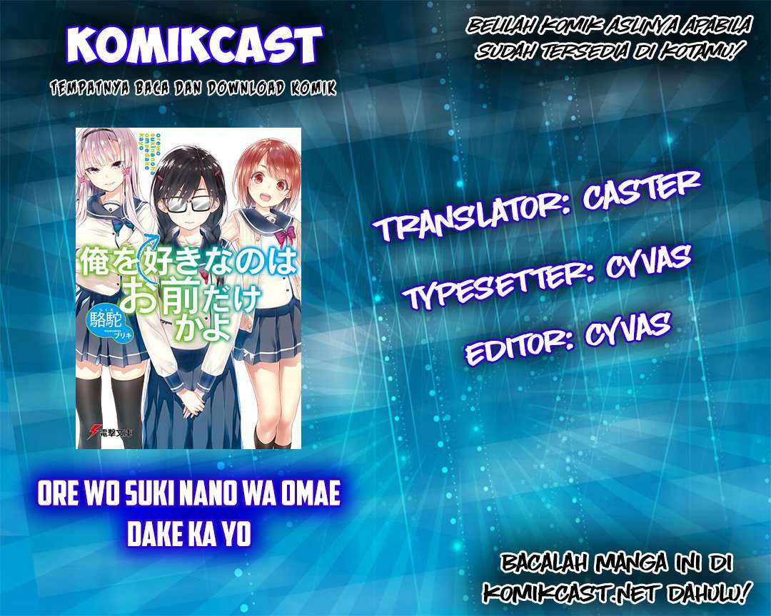Ore wo Suki nano wa Omae dake ka yo Chapter 3 - halaman 2