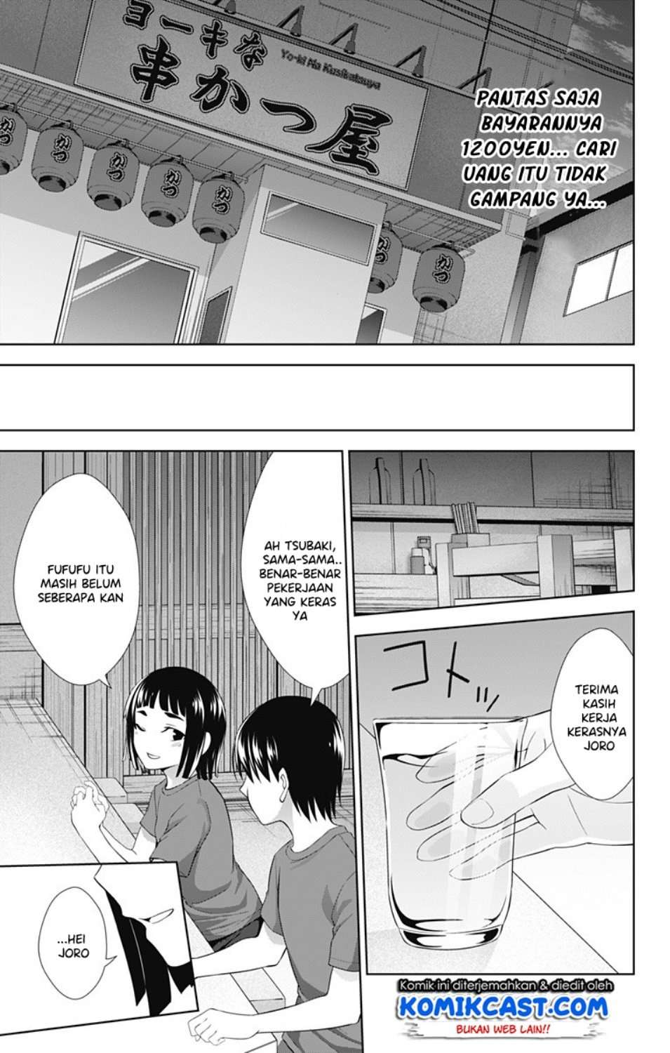 Ore wo Suki nano wa Omae dake ka yo Chapter 30 - halaman 12