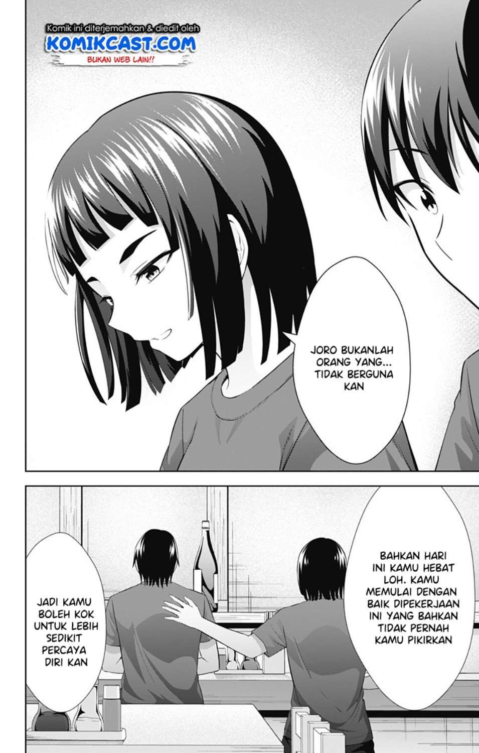 Ore wo Suki nano wa Omae dake ka yo Chapter 30 - halaman 15