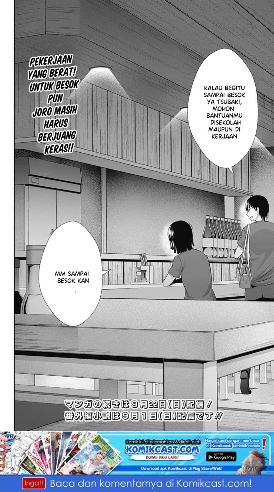 Ore wo Suki nano wa Omae dake ka yo Chapter 30 - halaman 17