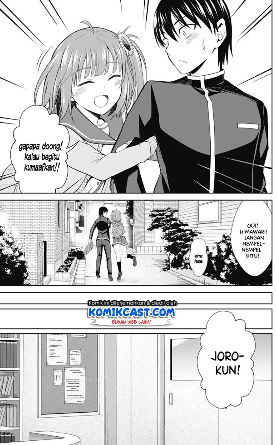 Ore wo Suki nano wa Omae dake ka yo Chapter 31 - halaman 14