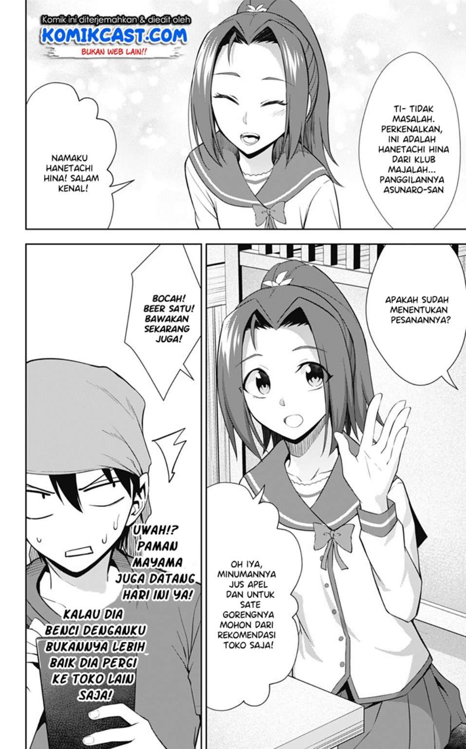 Ore wo Suki nano wa Omae dake ka yo Chapter 31 - halaman 25