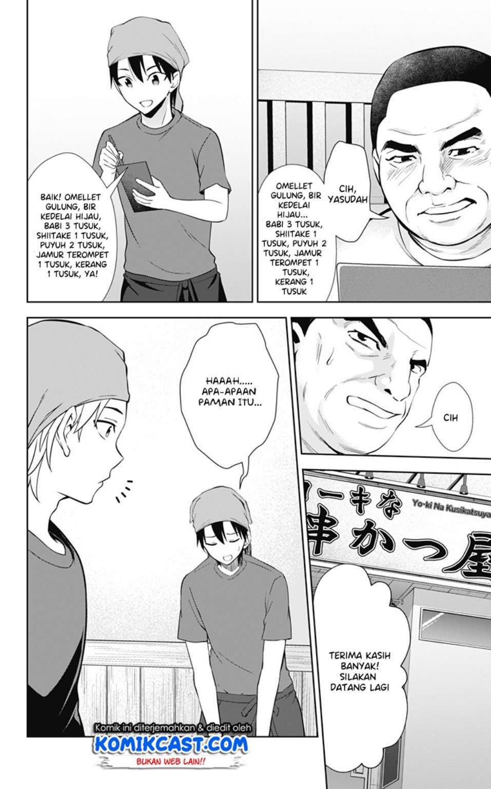 Ore wo Suki nano wa Omae dake ka yo Chapter 31 - halaman 3