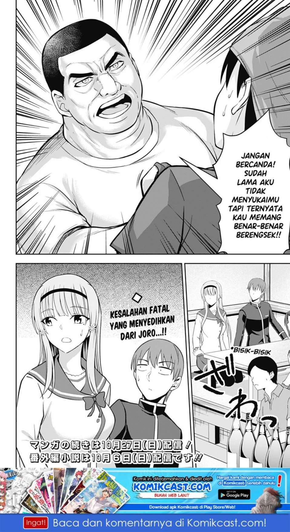 Ore wo Suki nano wa Omae dake ka yo Chapter 31 - halaman 31
