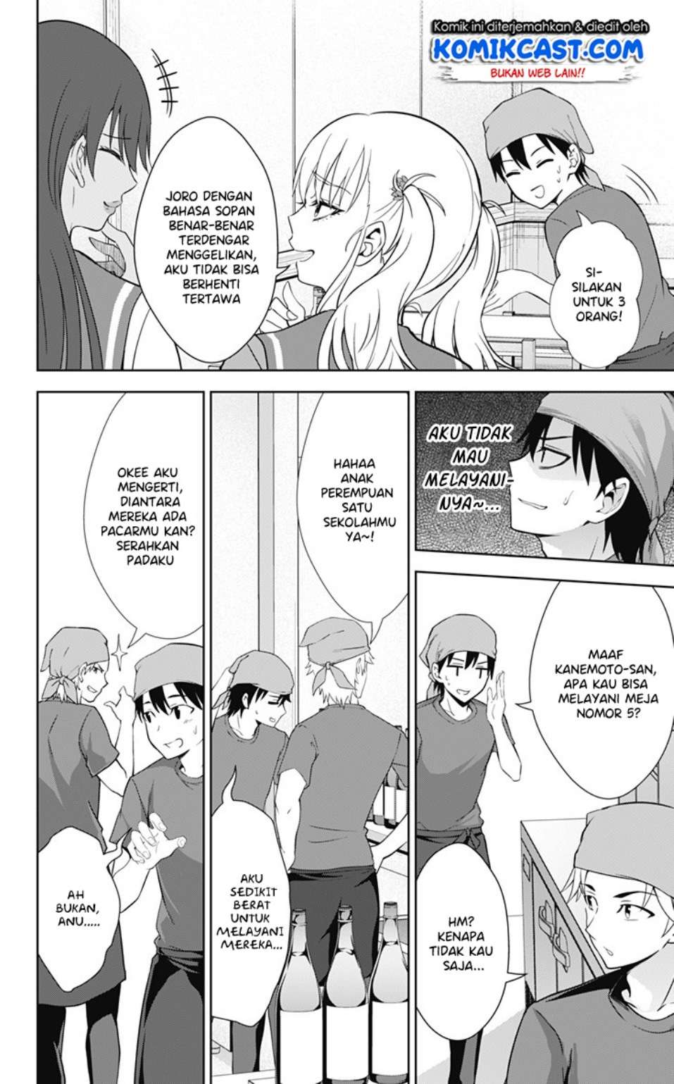Ore wo Suki nano wa Omae dake ka yo Chapter 31 - halaman 5