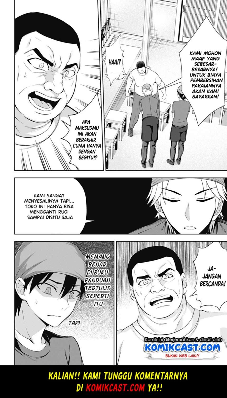 Ore wo Suki nano wa Omae dake ka yo Chapter 32 - halaman 3