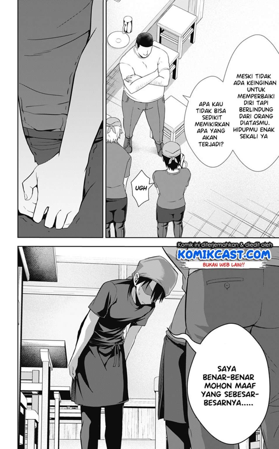 Ore wo Suki nano wa Omae dake ka yo Chapter 32 - halaman 5