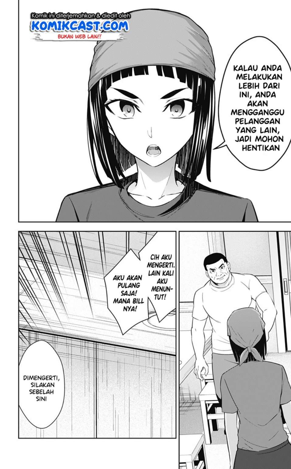 Ore wo Suki nano wa Omae dake ka yo Chapter 32 - halaman 7