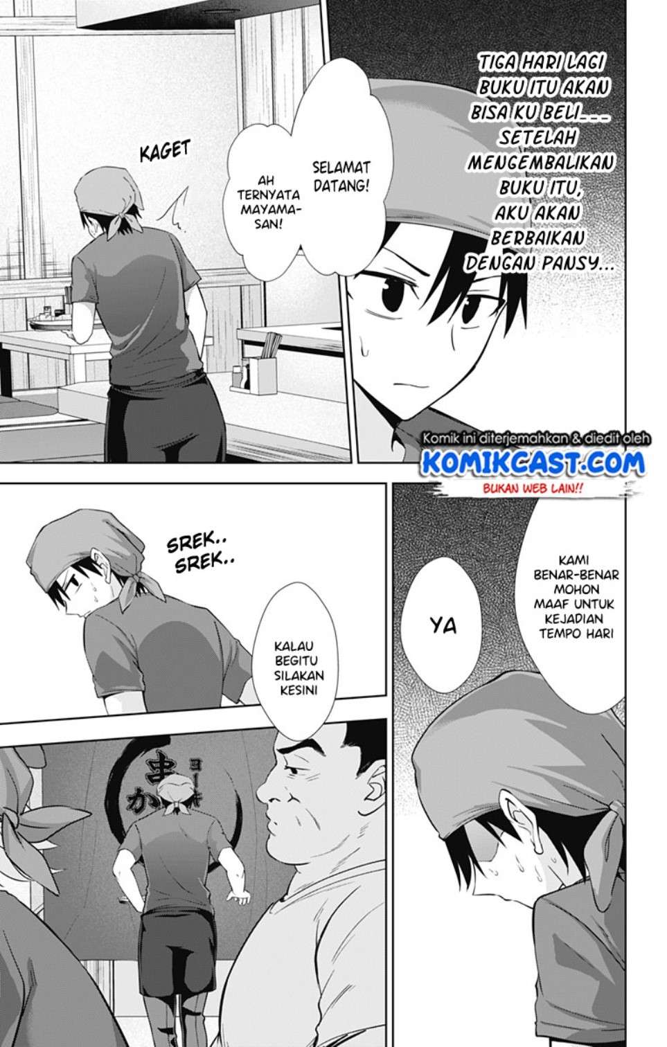 Ore wo Suki nano wa Omae dake ka yo Chapter 33 - halaman 14