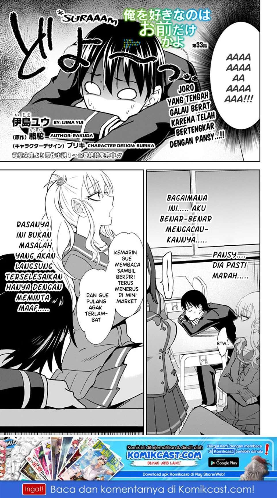 Ore wo Suki nano wa Omae dake ka yo Chapter 33 - halaman 2