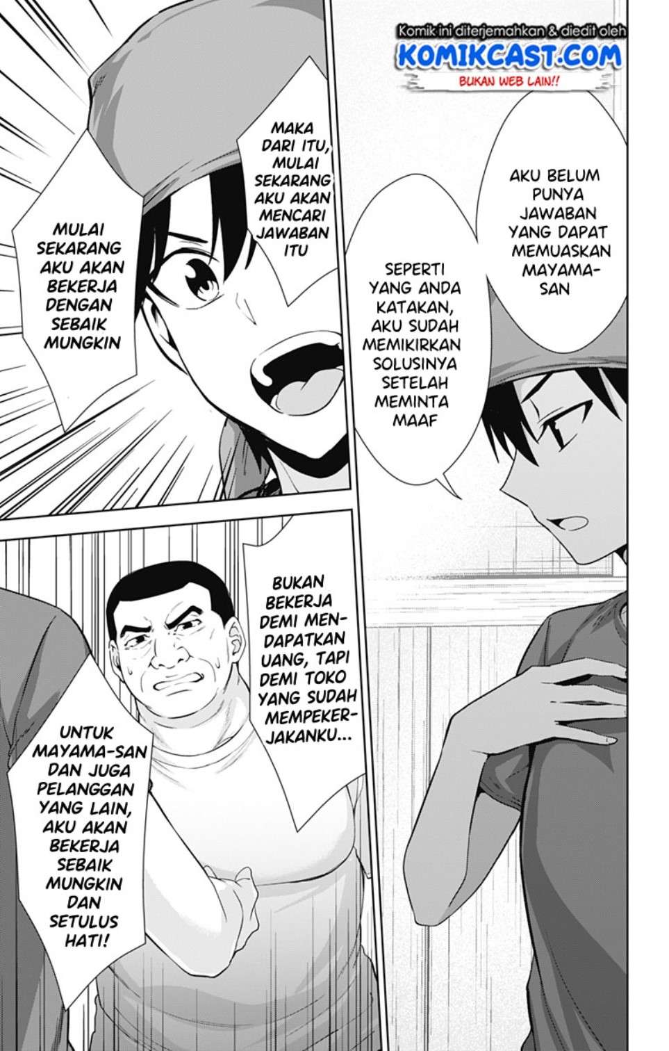 Ore wo Suki nano wa Omae dake ka yo Chapter 33 - halaman 22