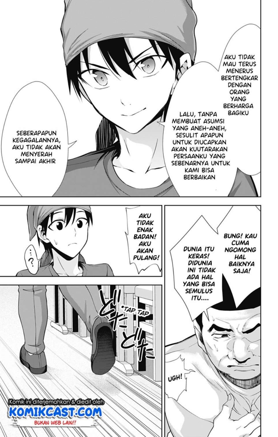 Ore wo Suki nano wa Omae dake ka yo Chapter 33 - halaman 26