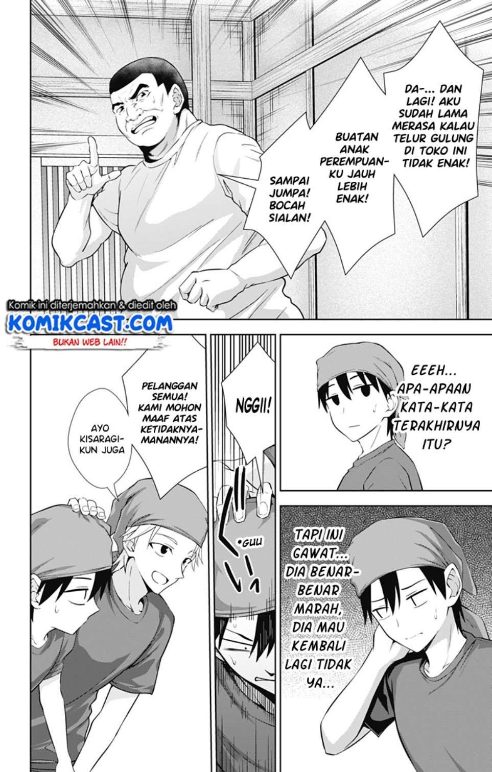 Ore wo Suki nano wa Omae dake ka yo Chapter 33 - halaman 27