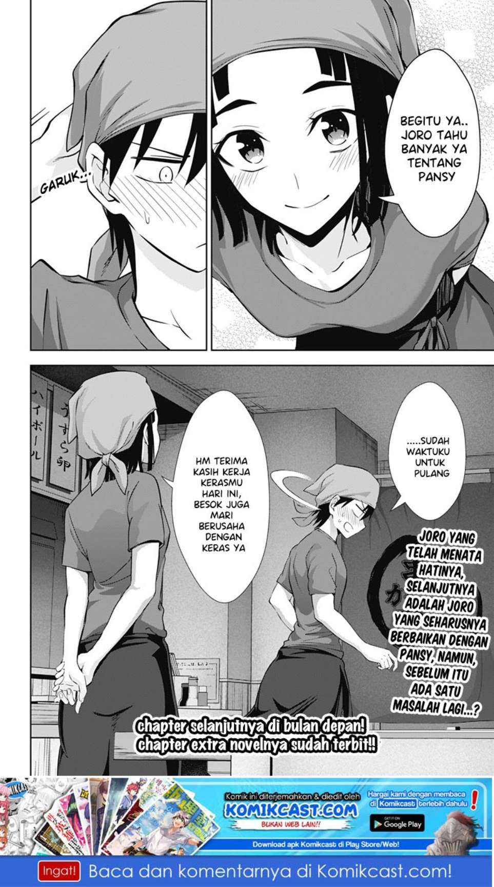 Ore wo Suki nano wa Omae dake ka yo Chapter 33 - halaman 31
