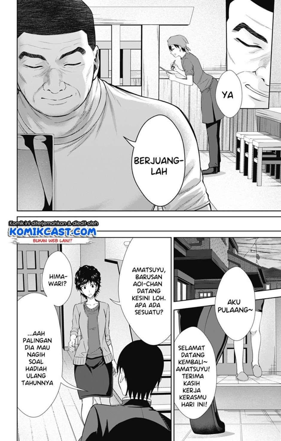 Ore wo Suki nano wa Omae dake ka yo Chapter 34 - halaman 10