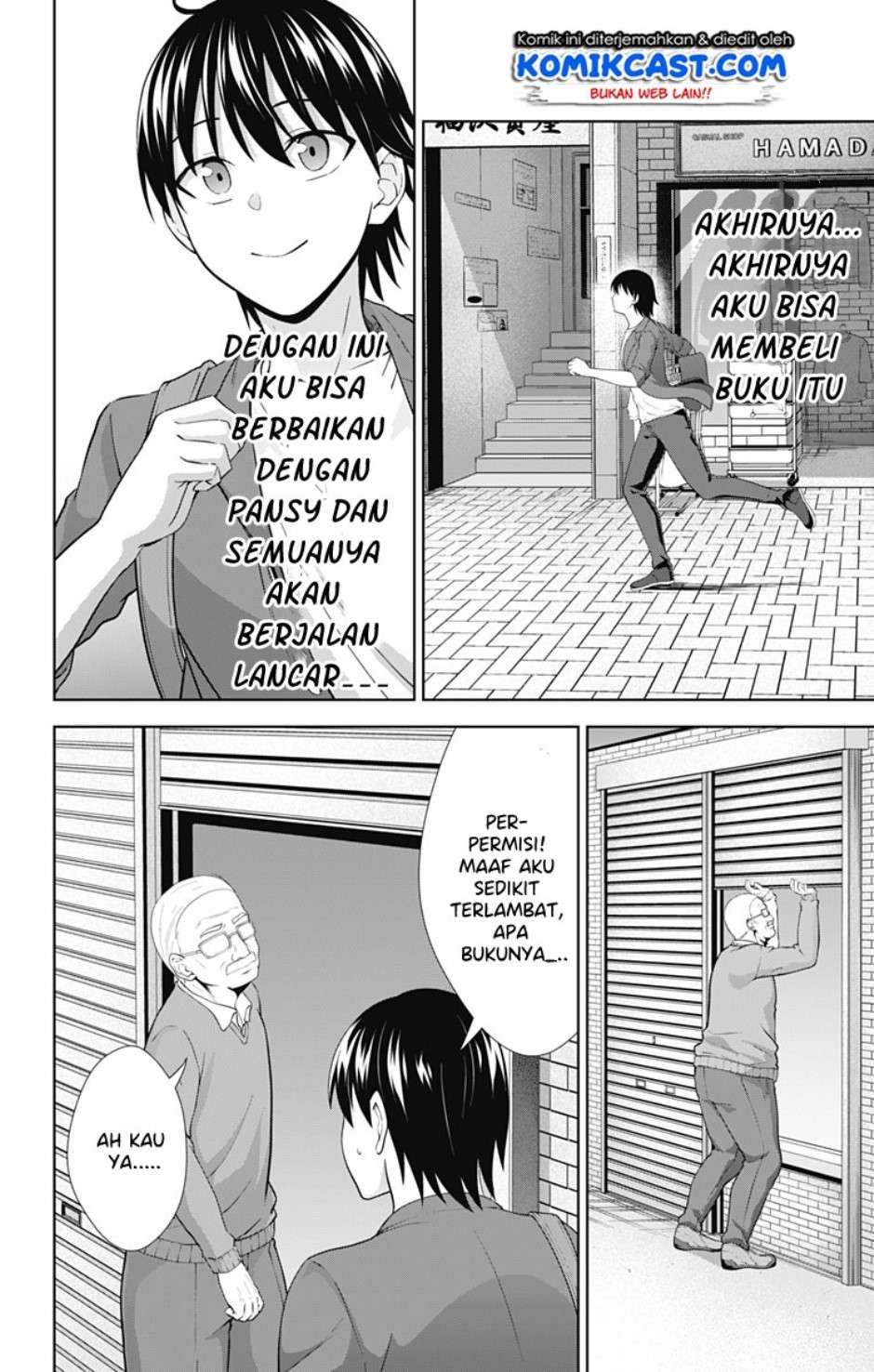 Ore wo Suki nano wa Omae dake ka yo Chapter 34 - halaman 12