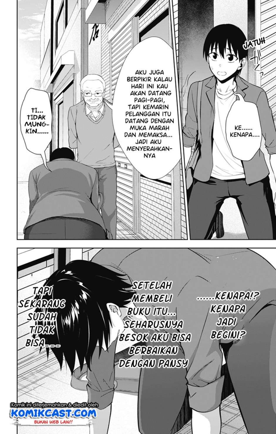 Ore wo Suki nano wa Omae dake ka yo Chapter 34 - halaman 14