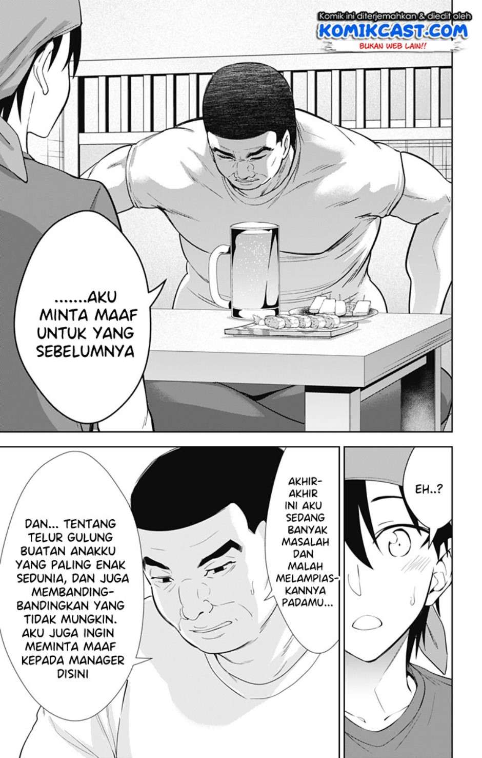 Ore wo Suki nano wa Omae dake ka yo Chapter 34 - halaman 7