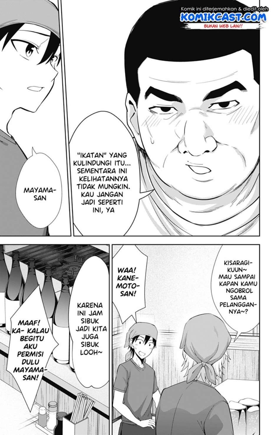 Ore wo Suki nano wa Omae dake ka yo Chapter 34 - halaman 9