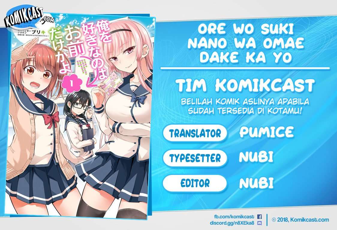 Ore wo Suki nano wa Omae dake ka yo Chapter 35 - halaman 1