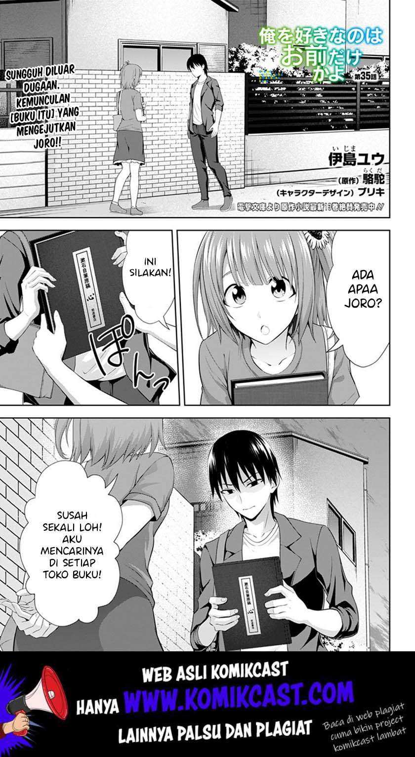 Ore wo Suki nano wa Omae dake ka yo Chapter 35 - halaman 2