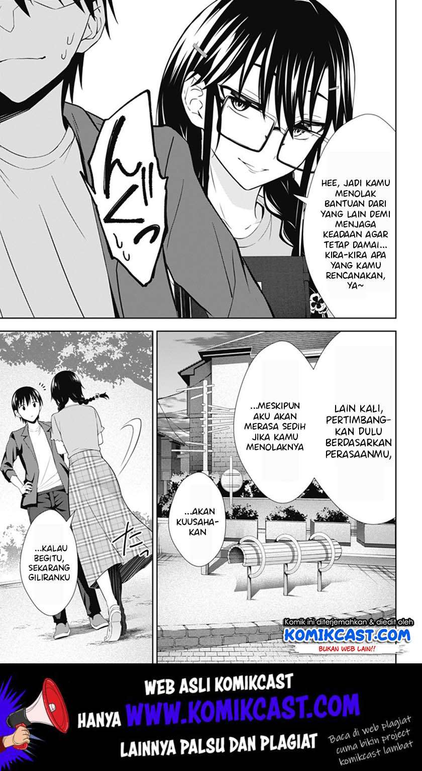 Ore wo Suki nano wa Omae dake ka yo Chapter 36 - halaman 12