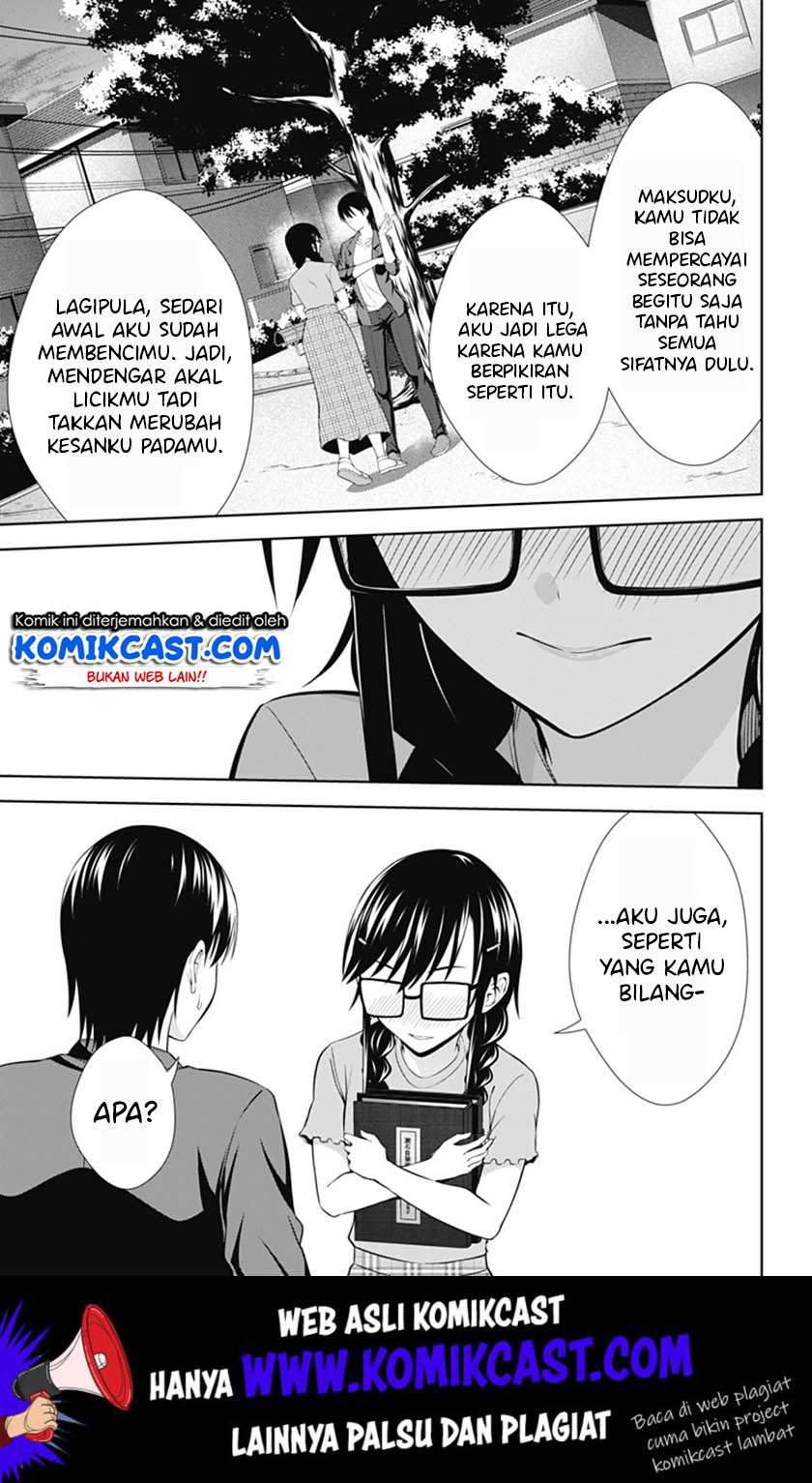 Ore wo Suki nano wa Omae dake ka yo Chapter 36 - halaman 16