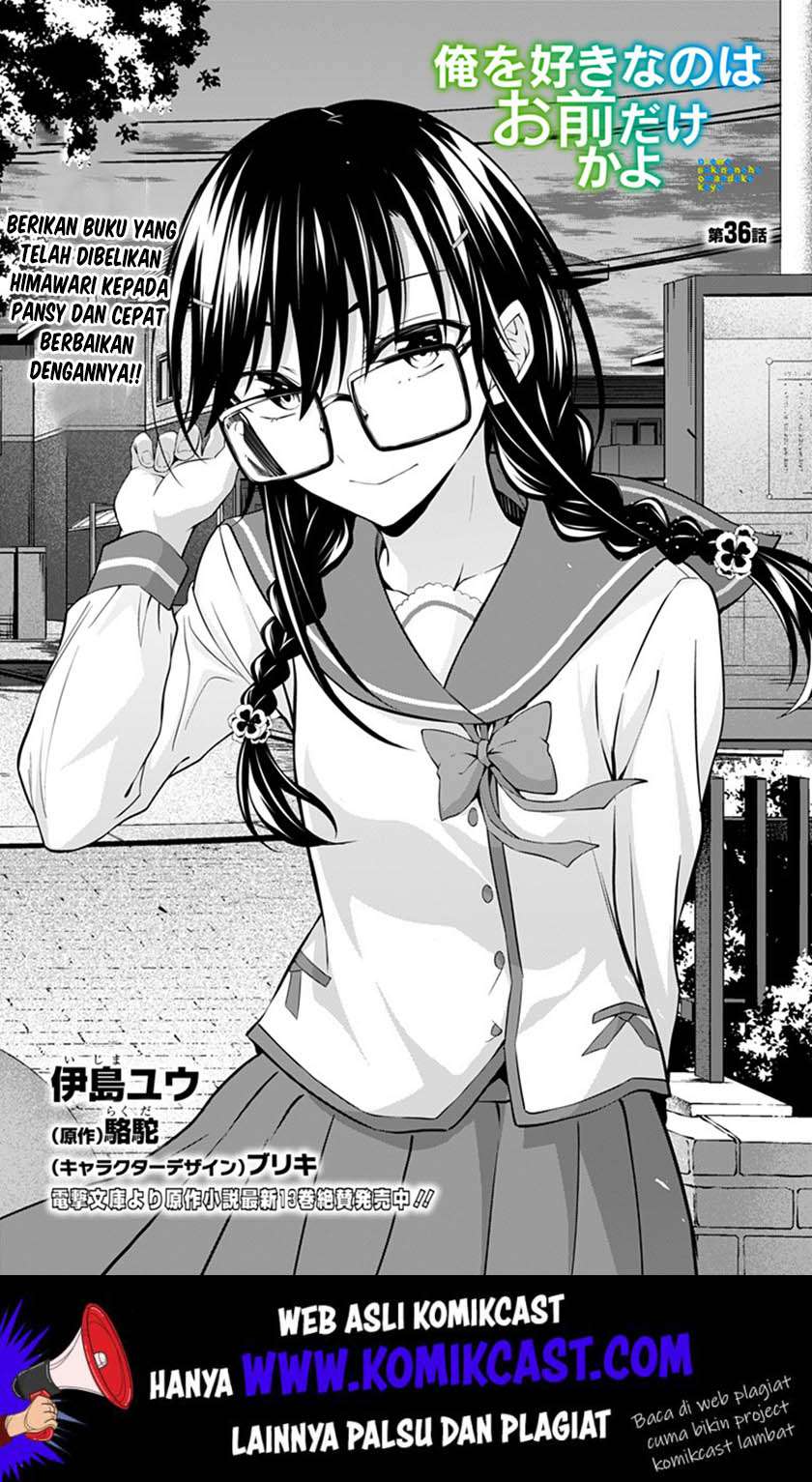 Ore wo Suki nano wa Omae dake ka yo Chapter 36 - halaman 2
