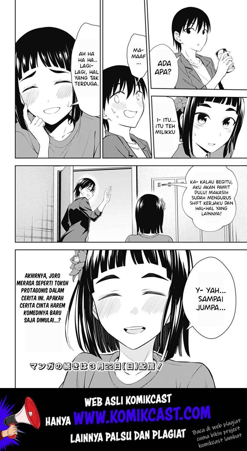 Ore wo Suki nano wa Omae dake ka yo Chapter 36 - halaman 31
