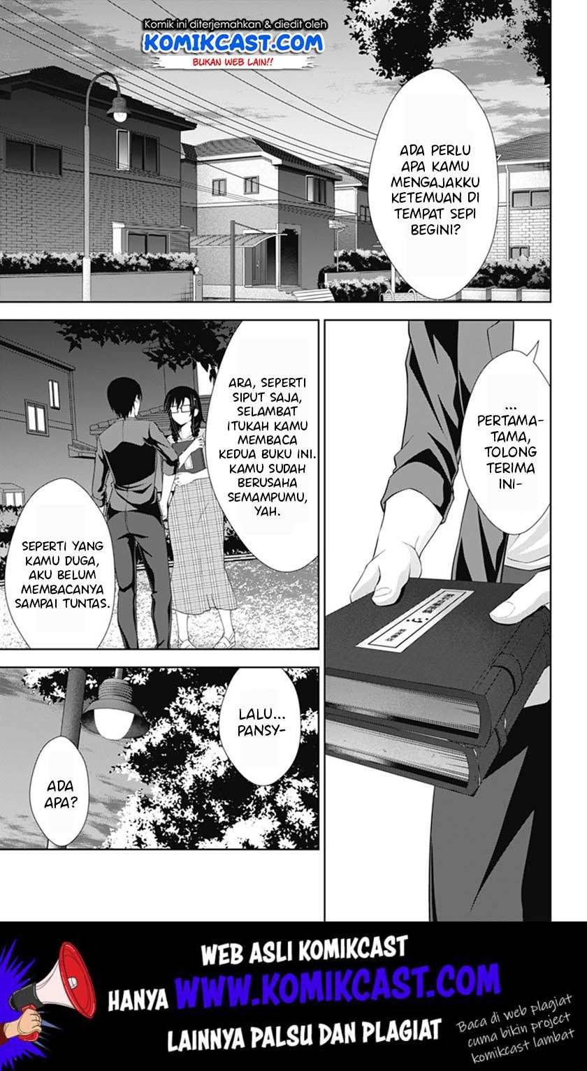 Ore wo Suki nano wa Omae dake ka yo Chapter 36 - halaman 4