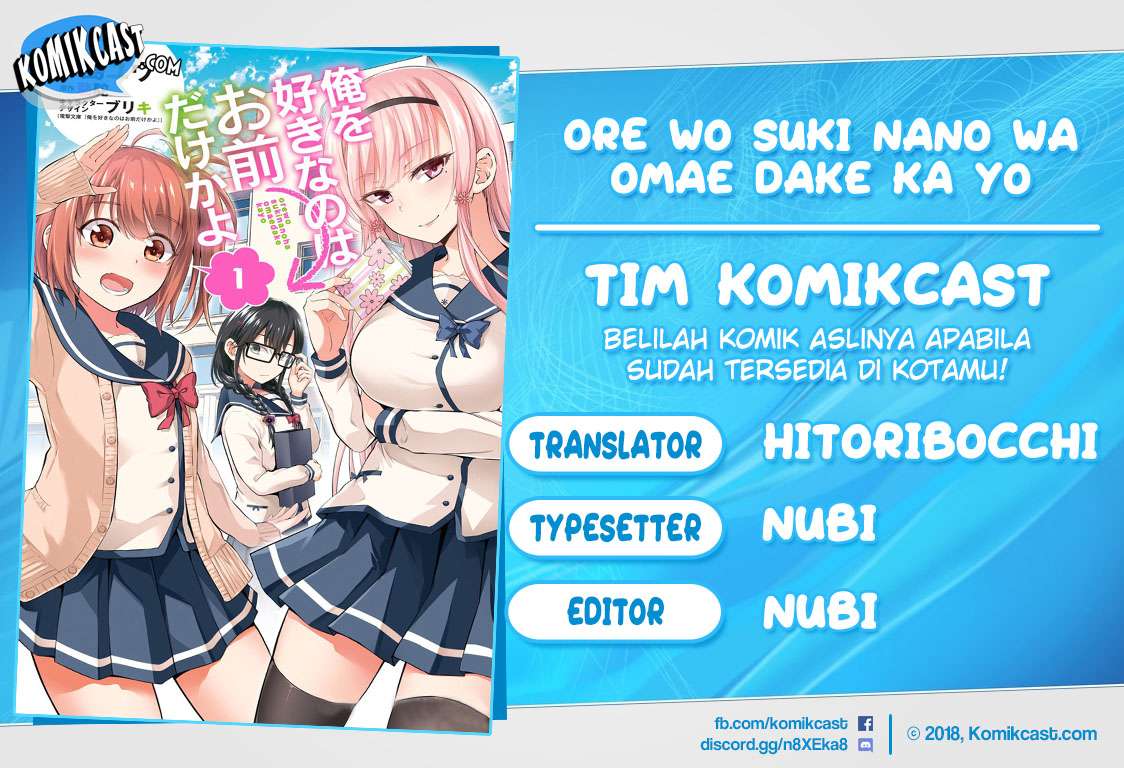 Ore wo Suki nano wa Omae dake ka yo Chapter 37 - halaman 1