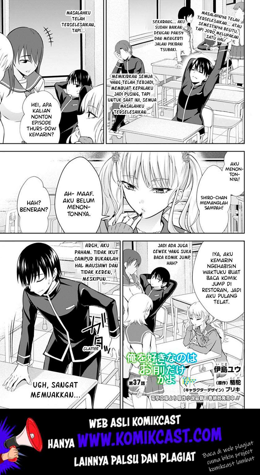 Ore wo Suki nano wa Omae dake ka yo Chapter 37 - halaman 2