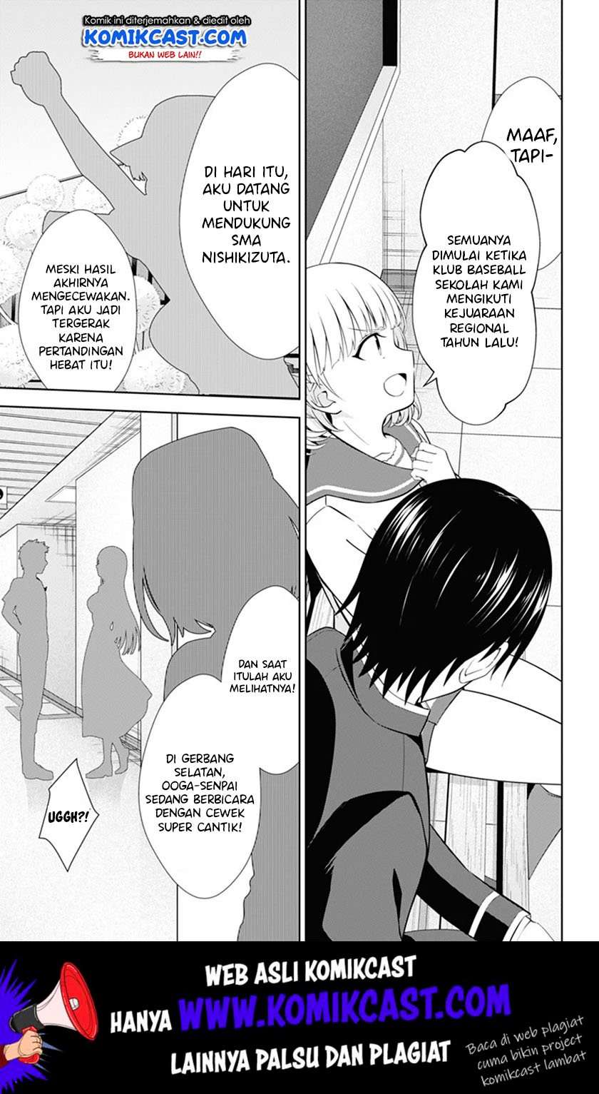 Ore wo Suki nano wa Omae dake ka yo Chapter 38 - halaman 12