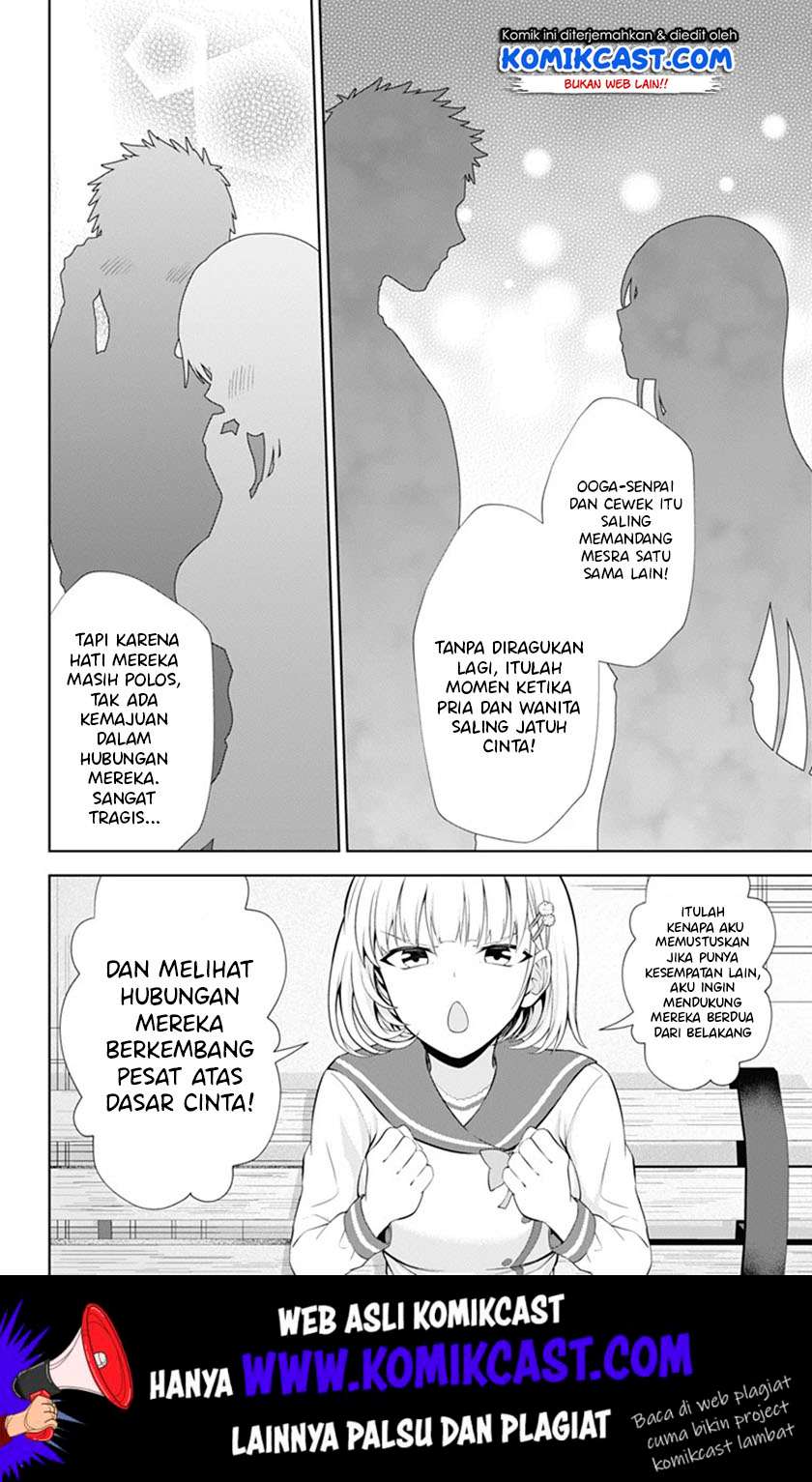 Ore wo Suki nano wa Omae dake ka yo Chapter 38 - halaman 13