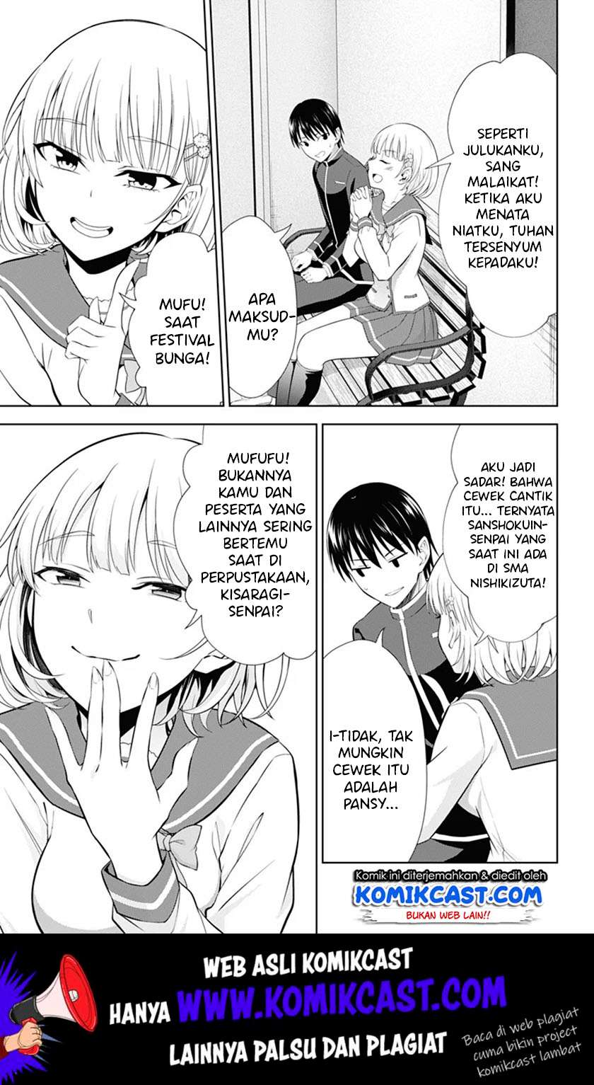 Ore wo Suki nano wa Omae dake ka yo Chapter 38 - halaman 14