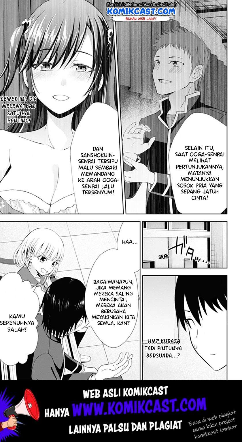 Ore wo Suki nano wa Omae dake ka yo Chapter 38 - halaman 16