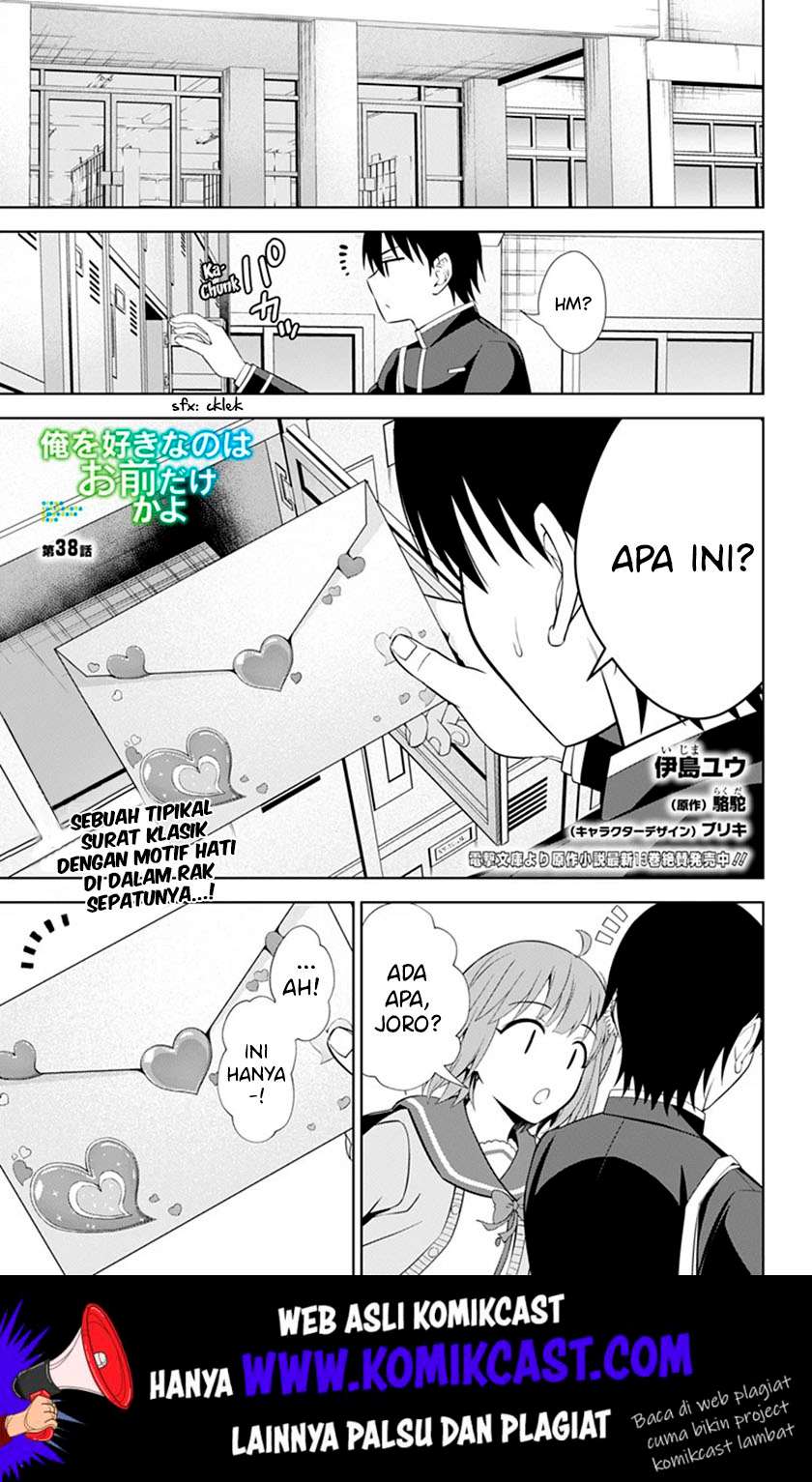 Ore wo Suki nano wa Omae dake ka yo Chapter 38 - halaman 2