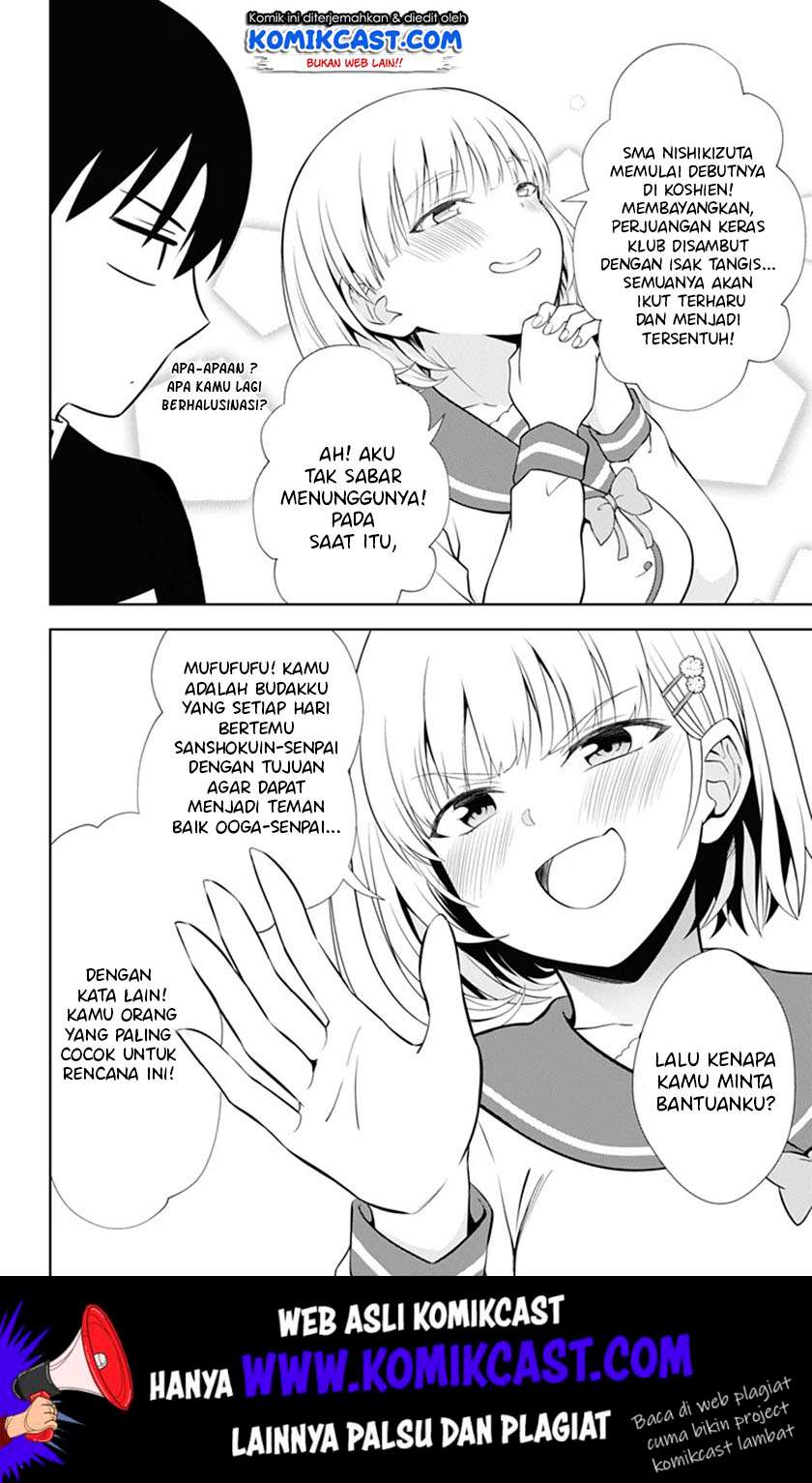 Ore wo Suki nano wa Omae dake ka yo Chapter 38 - halaman 21