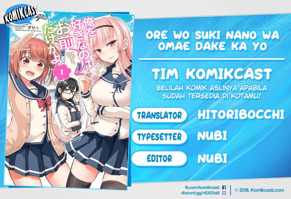 Ore wo Suki nano wa Omae dake ka yo Chapter 39 - halaman 1