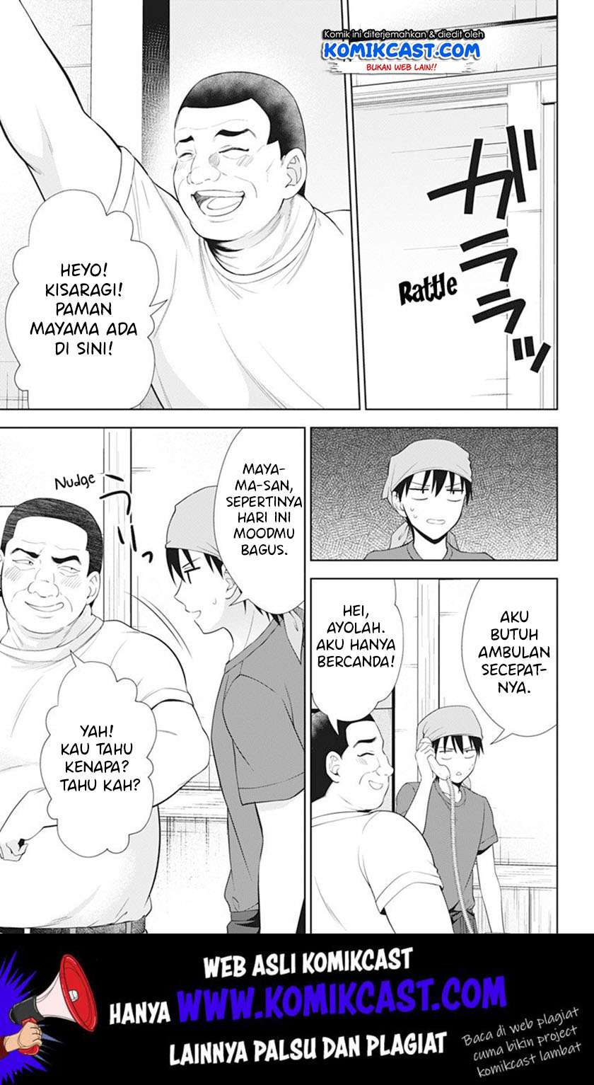 Ore wo Suki nano wa Omae dake ka yo Chapter 39 - halaman 16