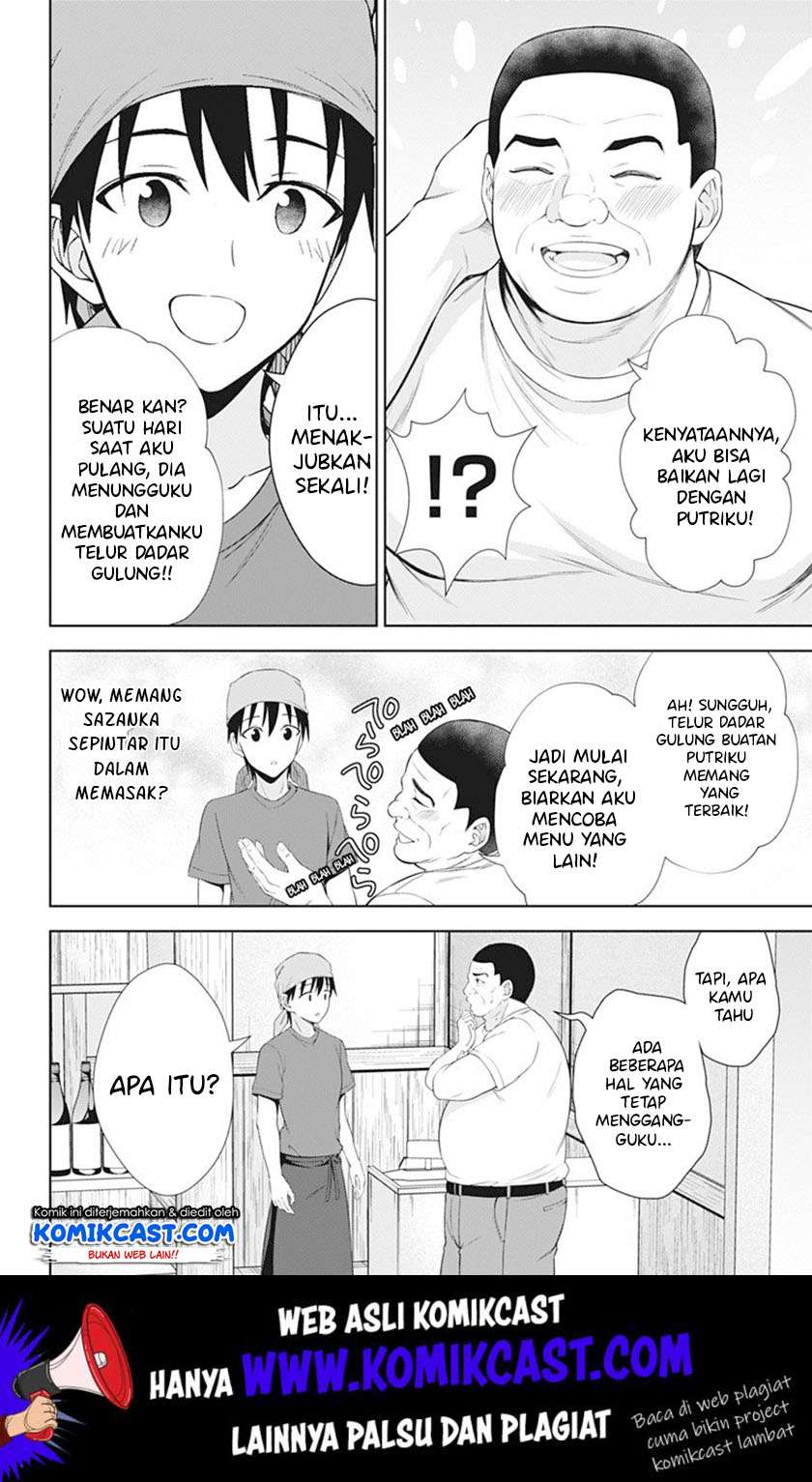 Ore wo Suki nano wa Omae dake ka yo Chapter 39 - halaman 17