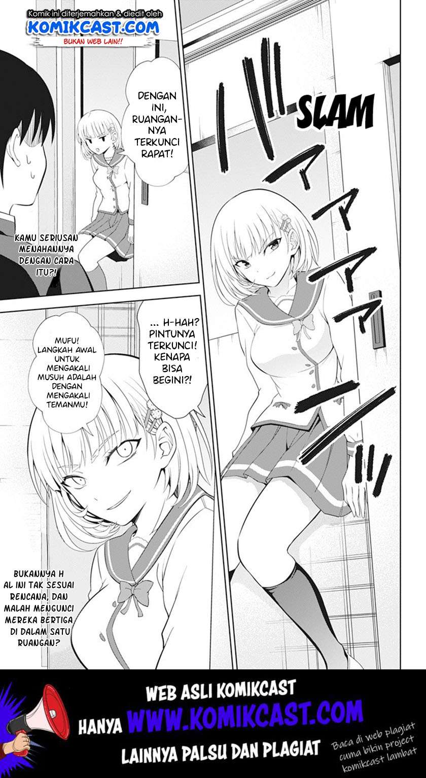 Ore wo Suki nano wa Omae dake ka yo Chapter 39 - halaman 24